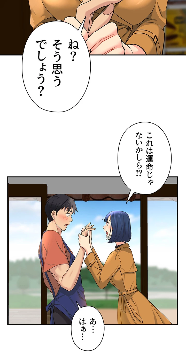 壁穴開いてます - Page 7